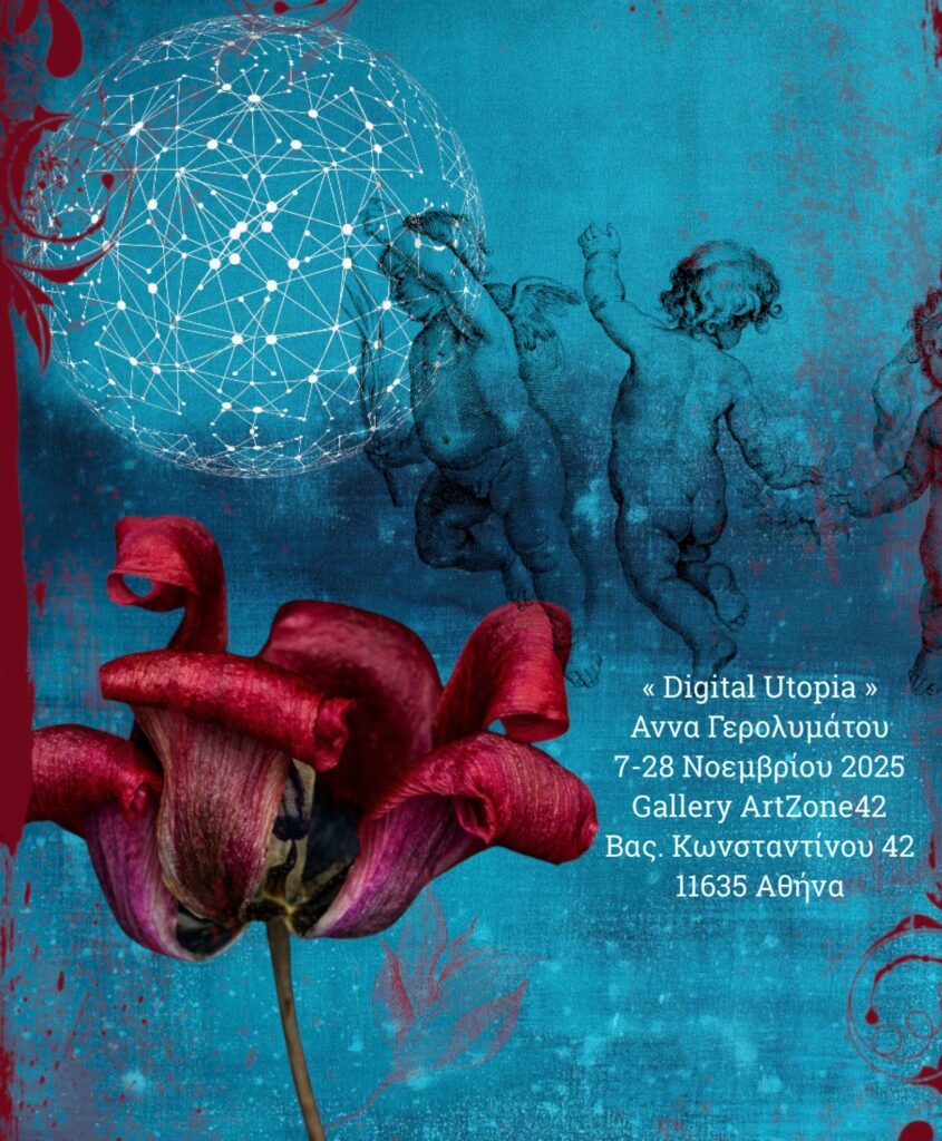 ekthesi 1 | Anna Gerolymatou